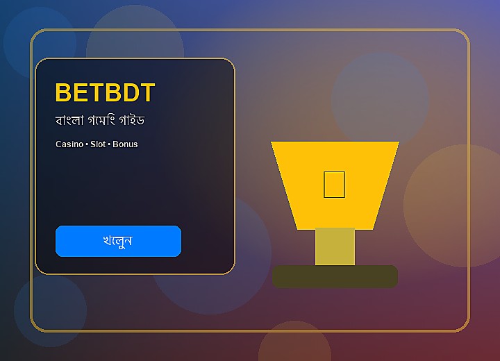 BETBDT স্পোর্টস বাজারে ক্রিকেট ও ফুটবল তথ্য যাচাইয়ের নিয়ম