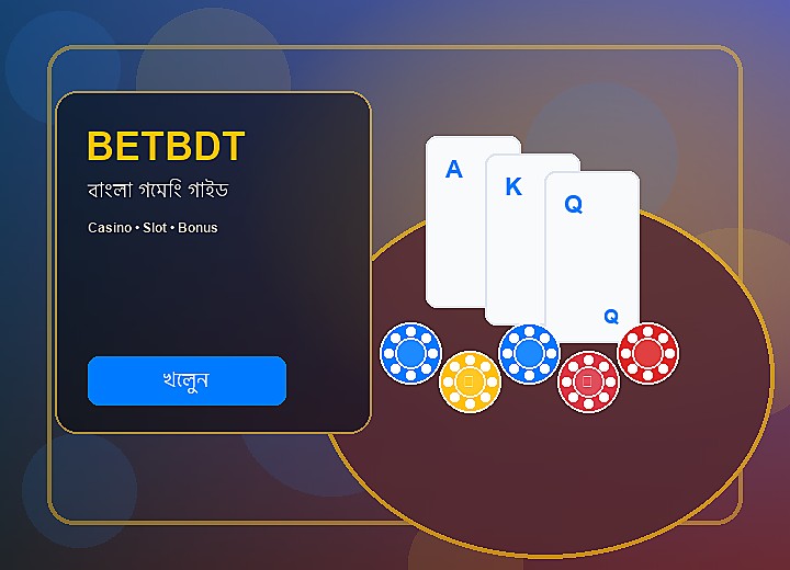 কার্ড গেম নোট